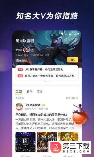 闪现一下app下载安装