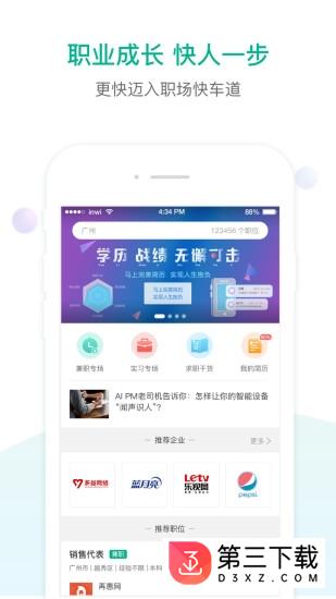 易展翅app下载