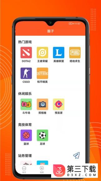 吉多游戏app