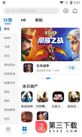 奇喵手游app