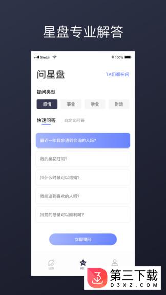 day lucky小组件