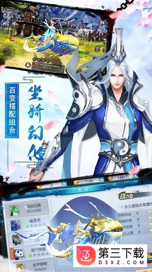 绝世剑尊手机版