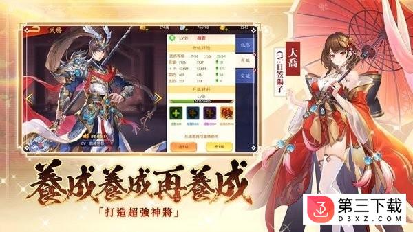 三国杀名将传威力加强版游戏