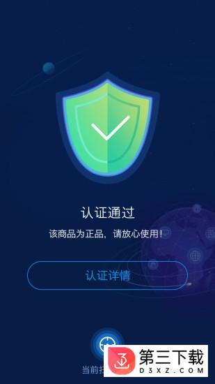 中华搜app