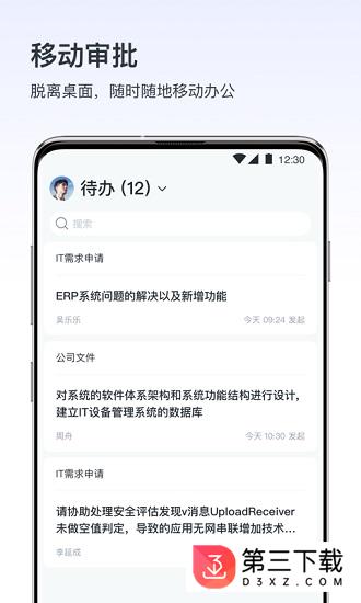 v消息app下载