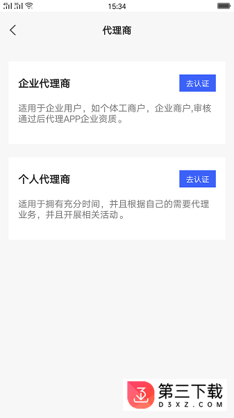 中彦引擎app下载