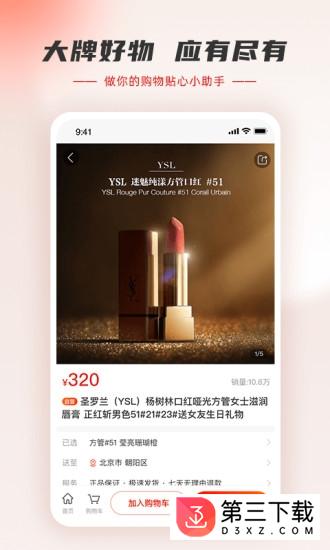 羊小咩苹果下载