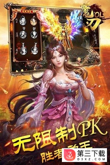 魔刃ol小米版下载