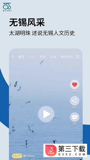 锡才云培训app