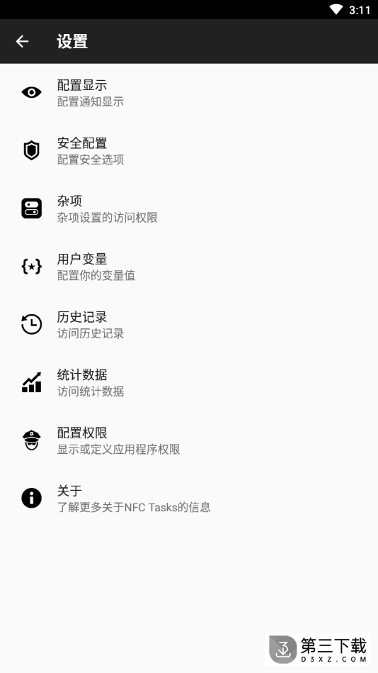 nfc tasks中文版软件下载