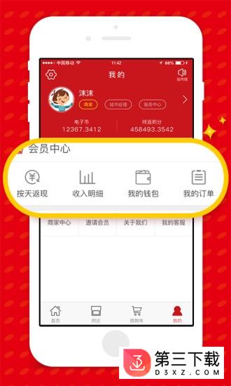 优狐中帮联app