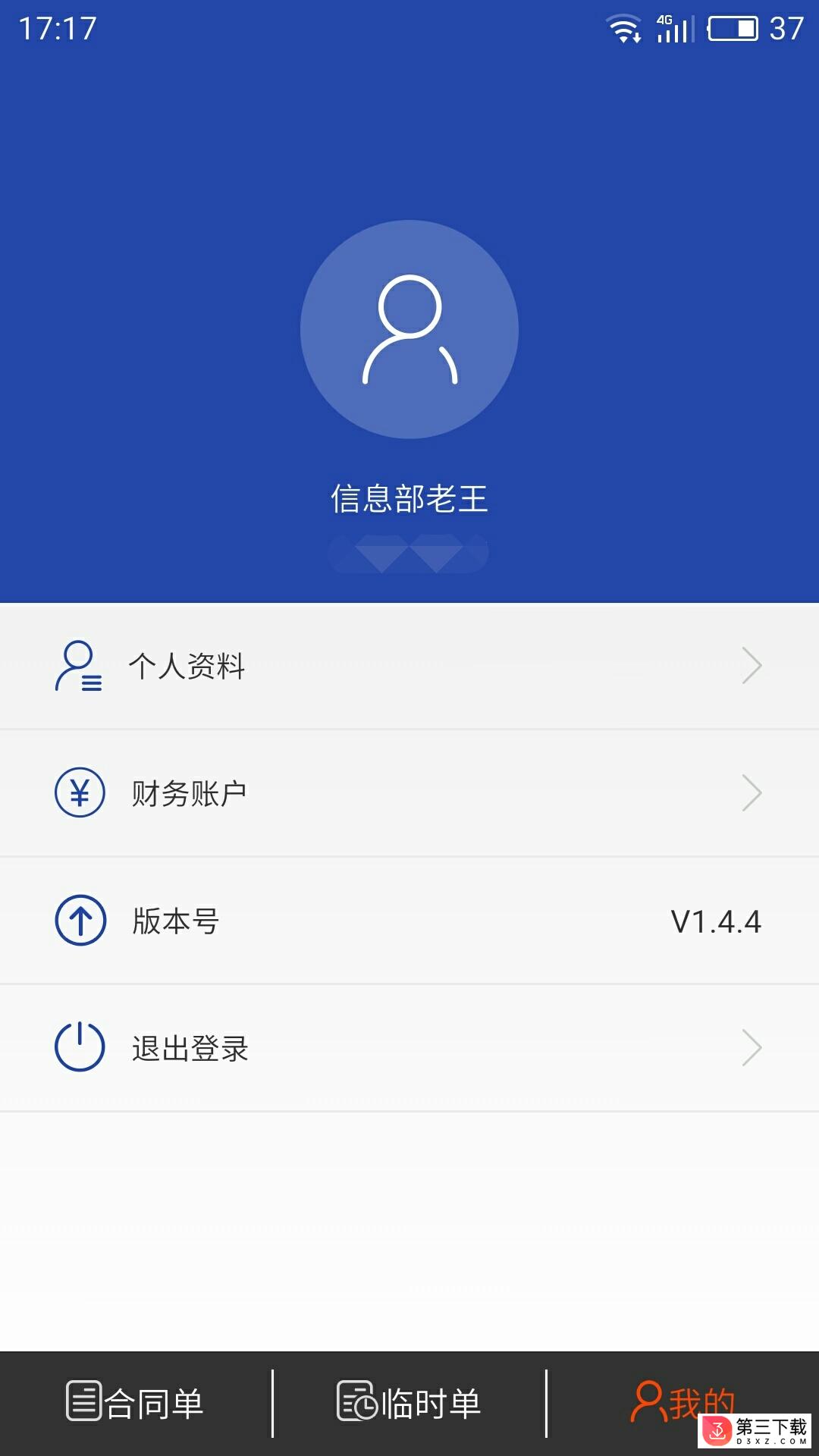 百世优货app下载