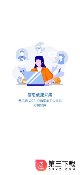 薪福匠app下载