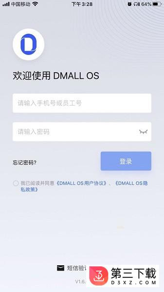 dmallos苹果版下载