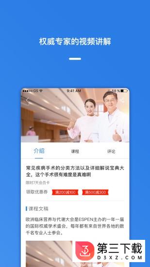 医视屏手机版