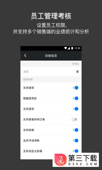 多客黑端app