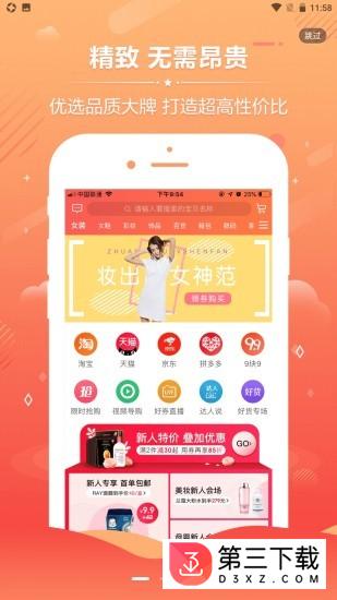 拣值了app