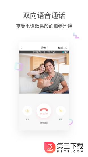 登虹云视频手机版