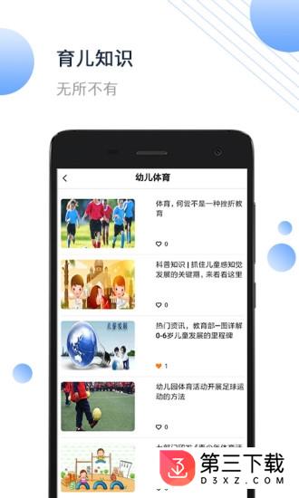 小能同学家长端app