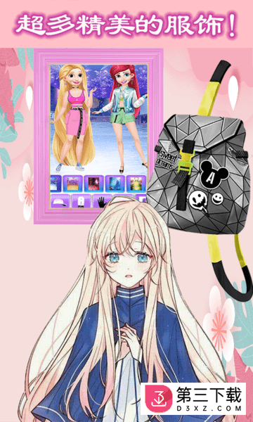 魔法公主美妆学院游戏下载