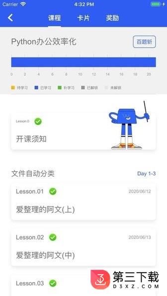 夜曲编程app下载