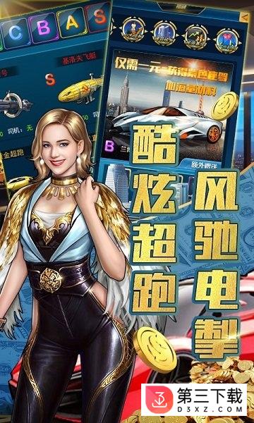 金牌创业家手游下载