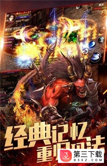 良心传奇手游