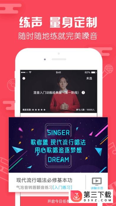 share版免会员学唱歌