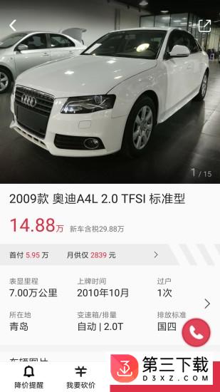 美利车联盟app