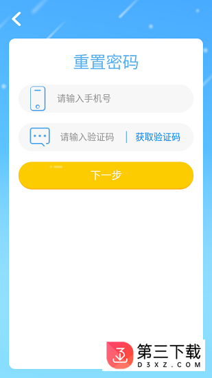 启点英语app