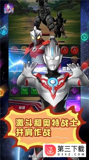 奥特曼系列光之消除下载