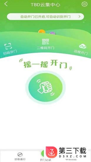 昌平保障房app