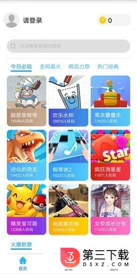 52玩盒子下载