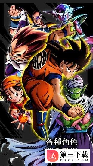 dragonballlegends官方版