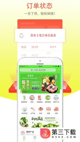 鲜动员app