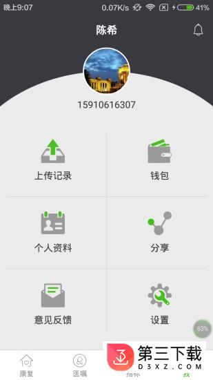 肾上线app