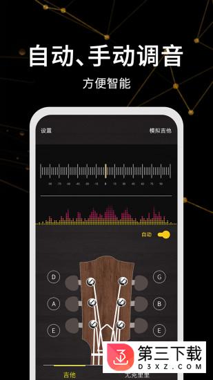 调音器极速版app下载