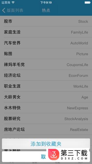 水木社区论坛手机版