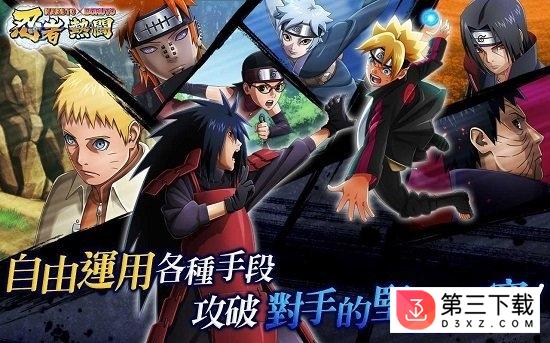 naruto x boruto下载