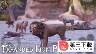 狮子模拟器2020汉化中文版