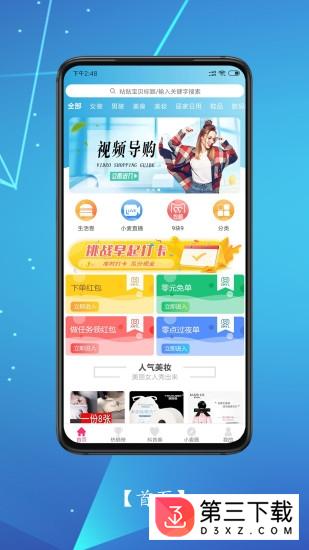 小麦有礼app