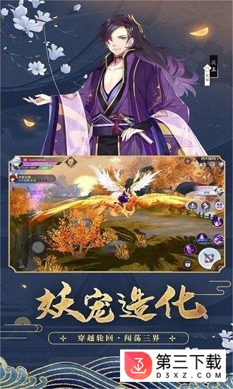 京都镇魔传游戏下载