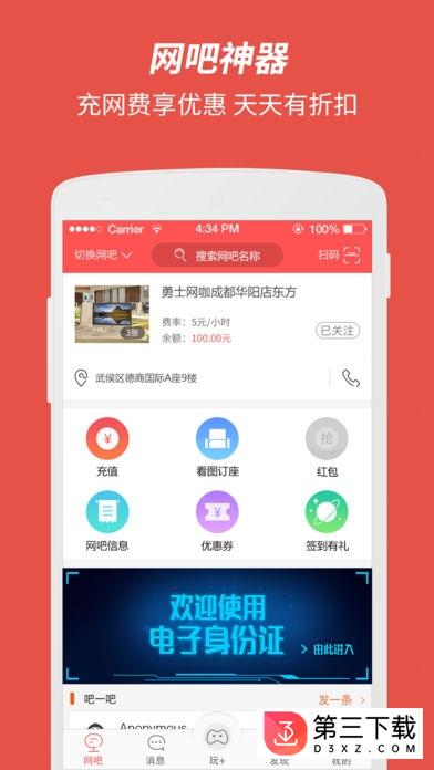 网喵ios