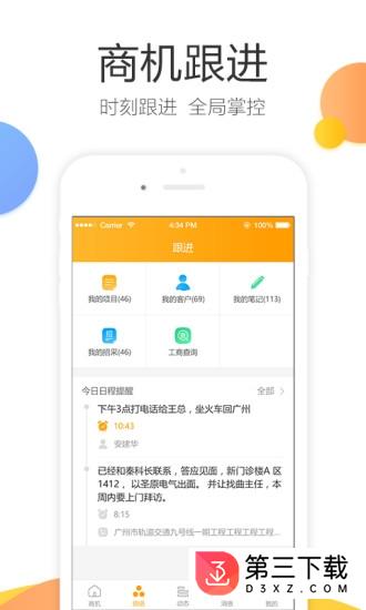 工程帮app