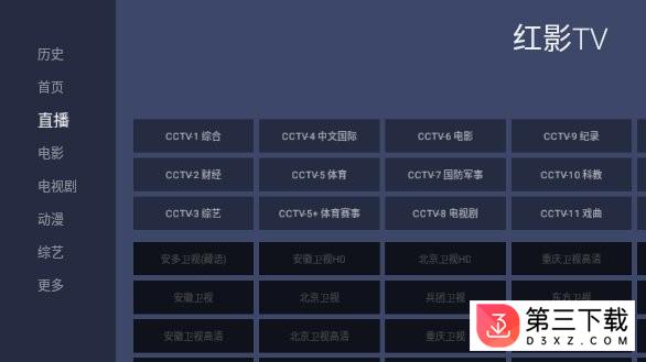 红影tvapp