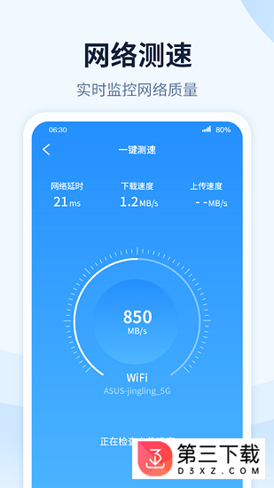 wifi有钱app下载