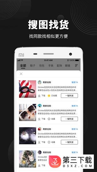 毒鞋社app