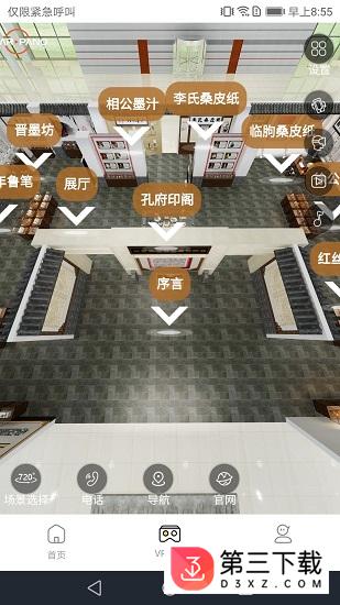 中国文旅博览会app下载