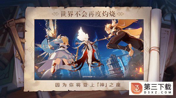 原神台版下载