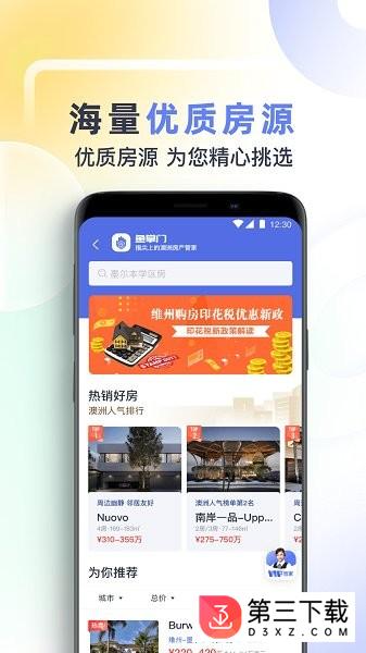 鱼掌门app下载